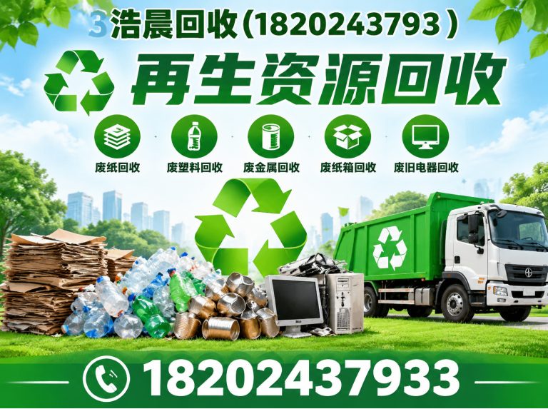 沈阳废铁回收展示图